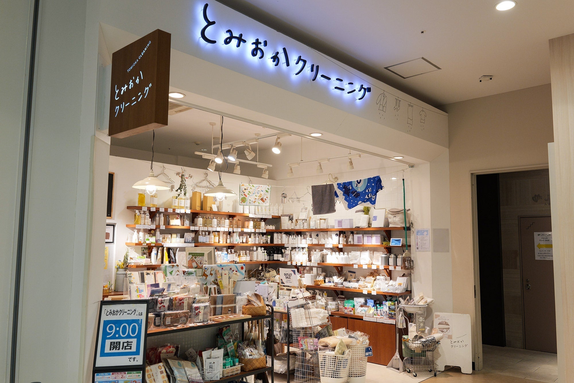 とみおかクリーニング イオンモール旭川駅前店