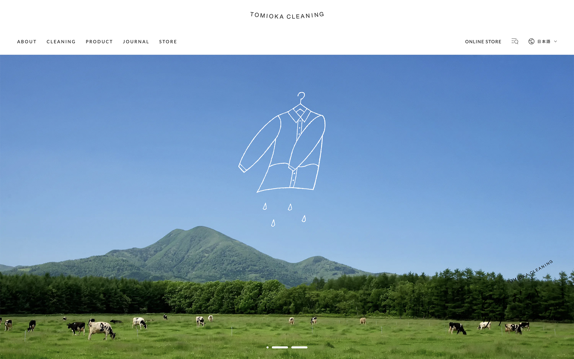 とみおかクリーニング ブランドサイト、オープンのお知らせ
