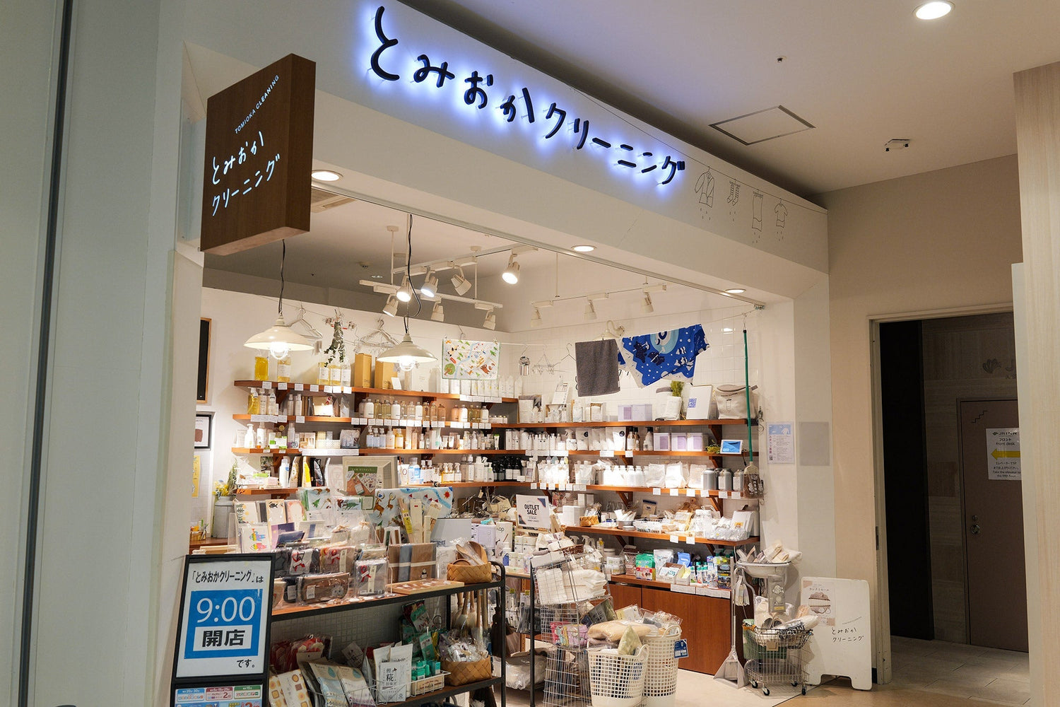 とみおかクリーニング　イオンモール旭川駅前店