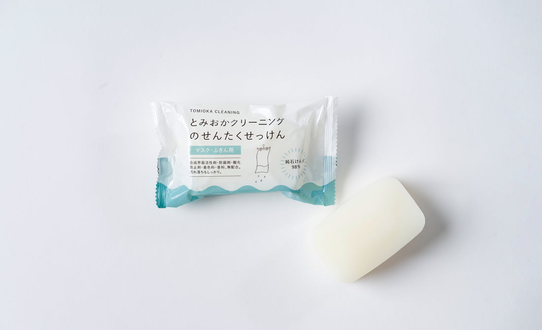 Laundry soap for masks and cloths