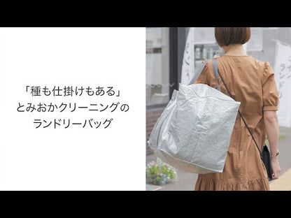 ランドリーバッグ